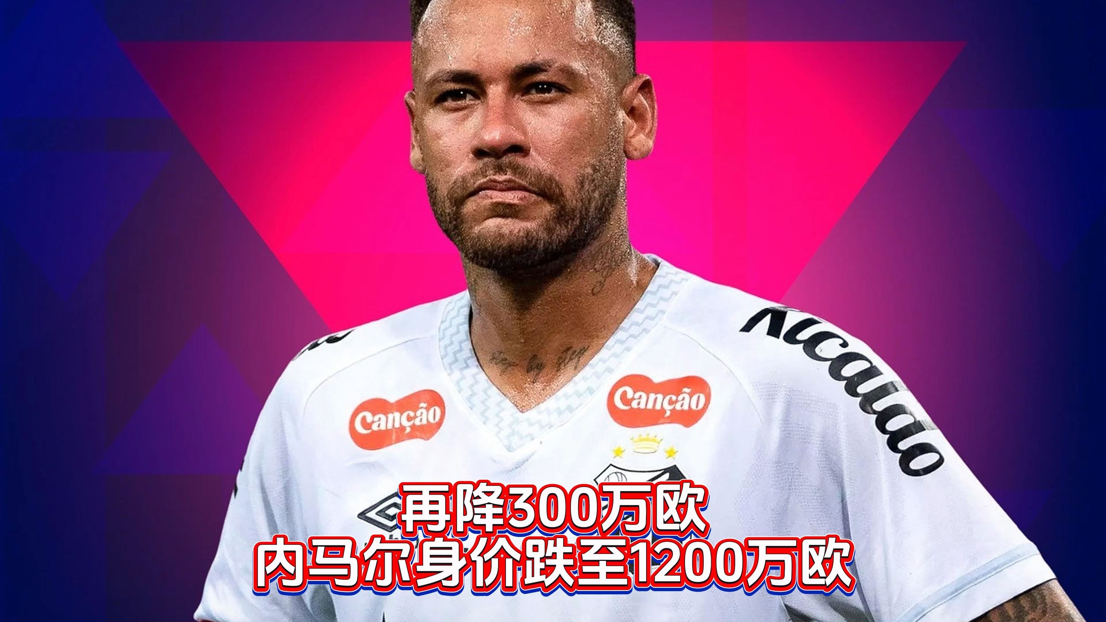 皇家马德里引发争议！，内马尔官方宣布重返赛场新规热度持续攀升的简单介绍